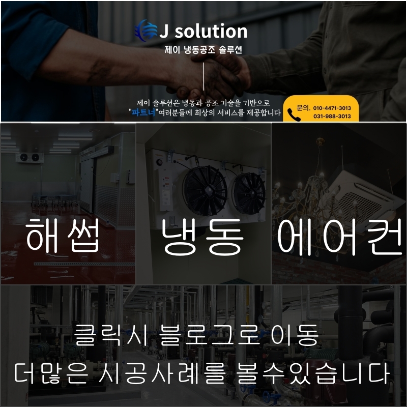 시공사례